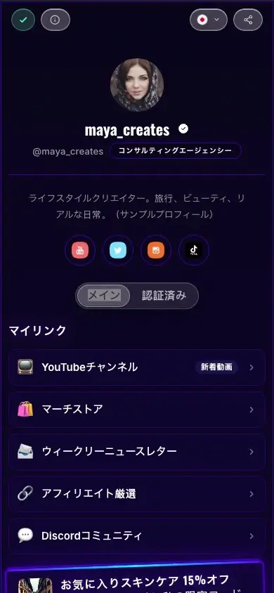 maya_creates